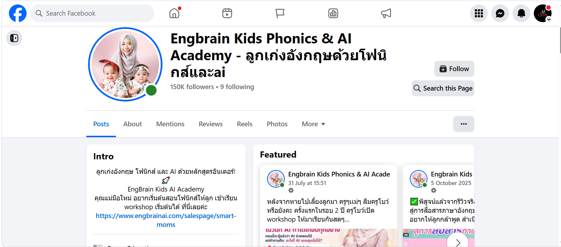 Engbrain Facebook page