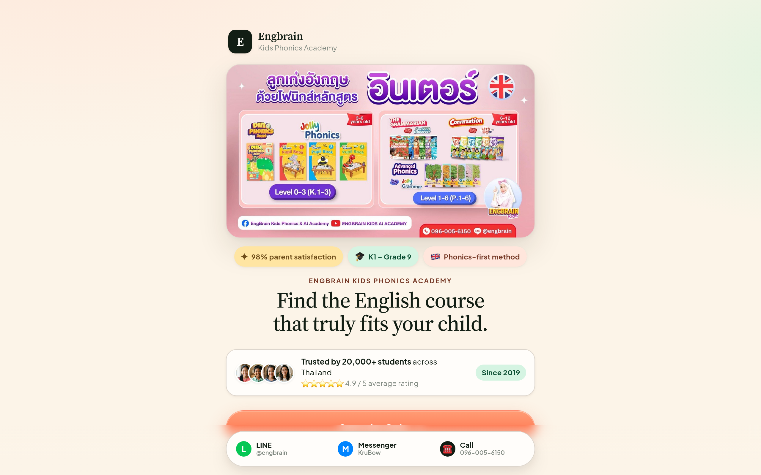 Engbrain Quiz - lead-generation quiz funnel for parents picking the right English course for their child